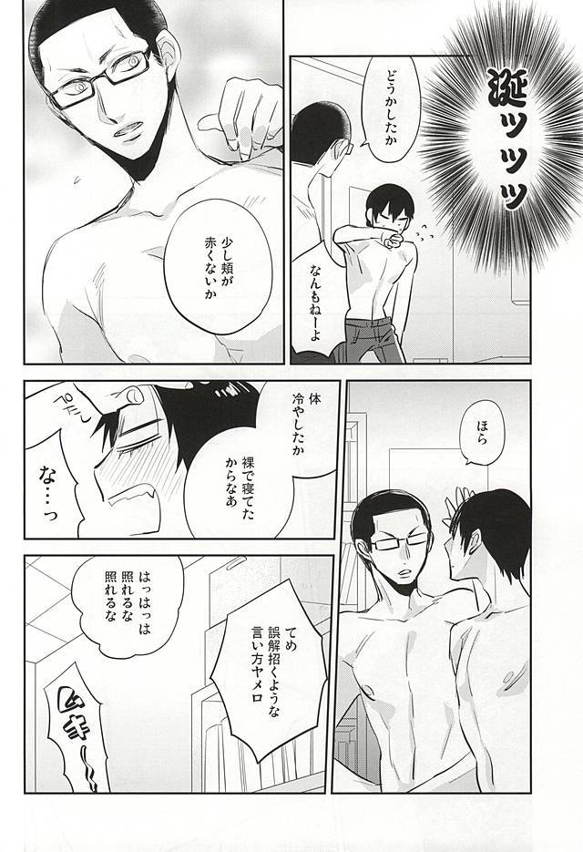 夢にもおもわない