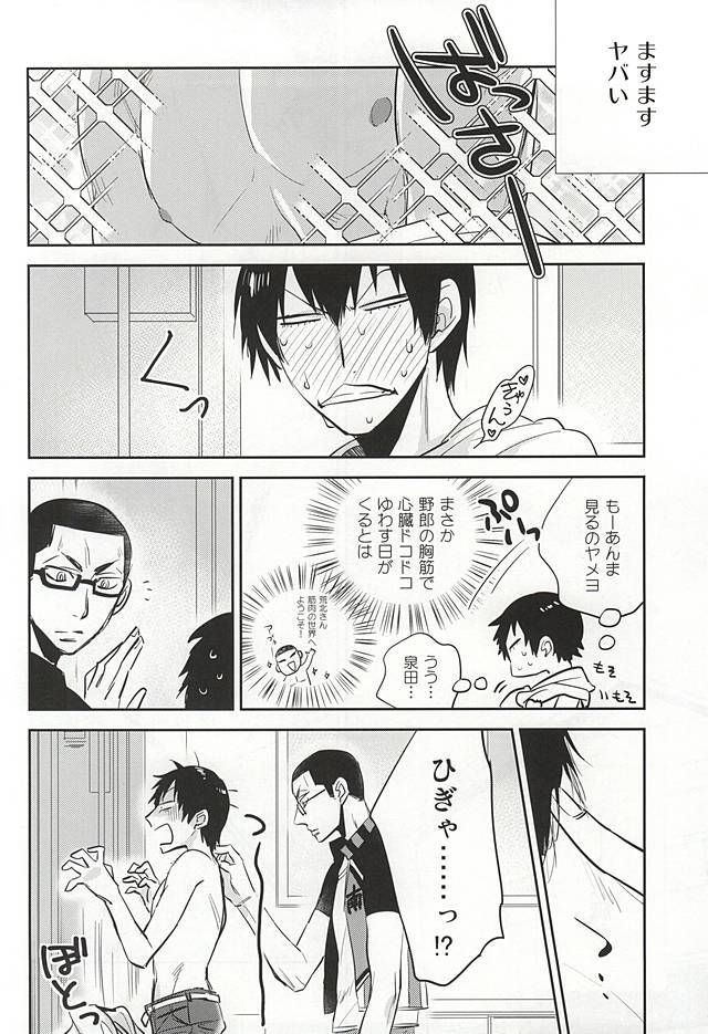 夢にもおもわない