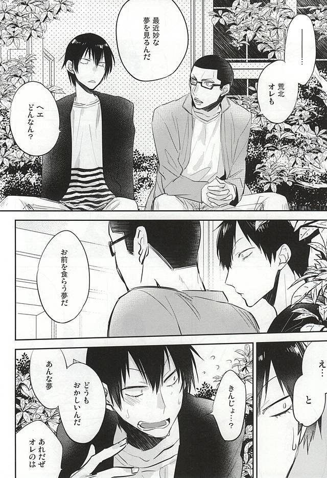 夢にもおもわない