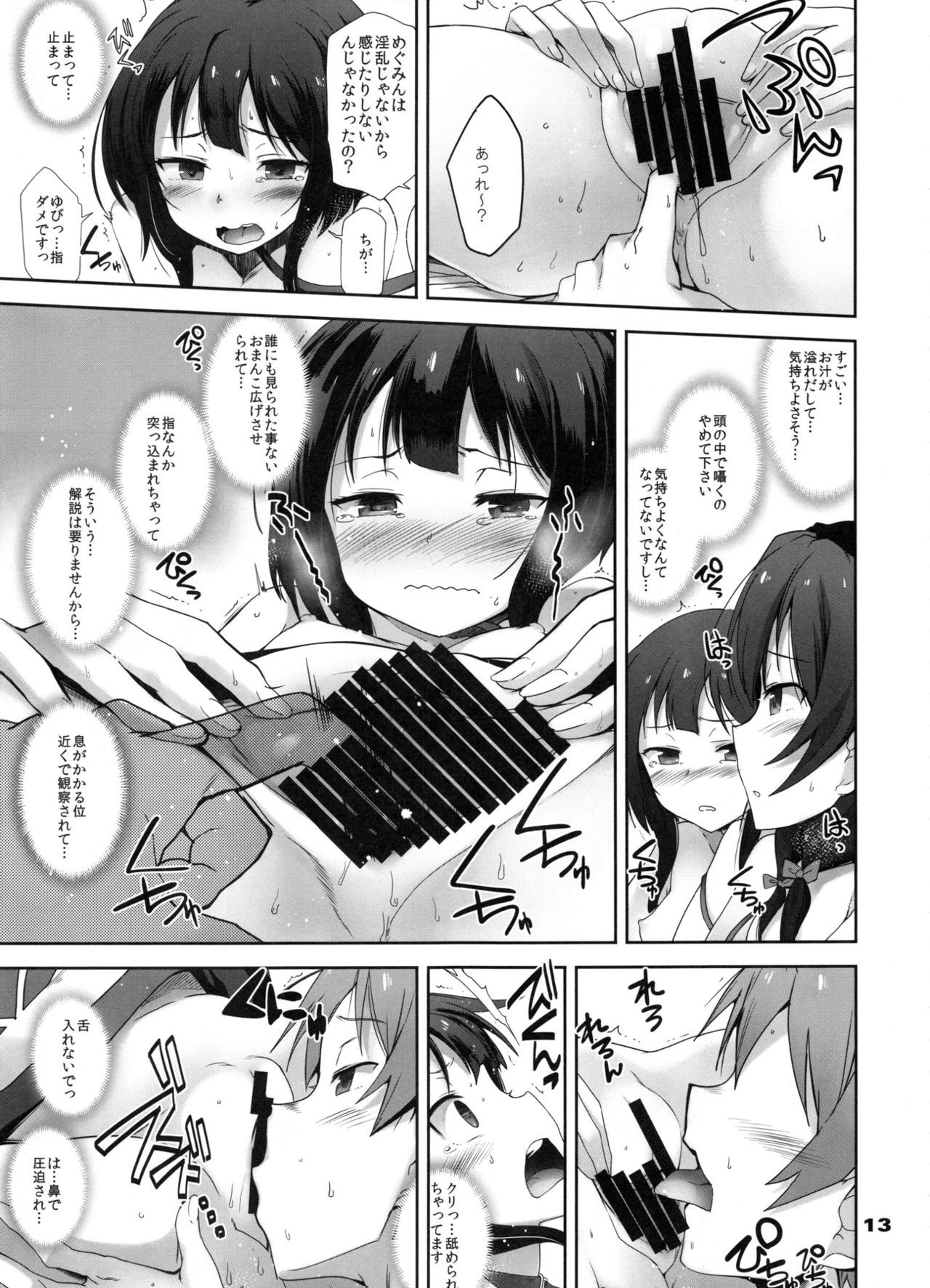 ことばやもじおつかわなくてもこころがつじあうことってなんだっけ？