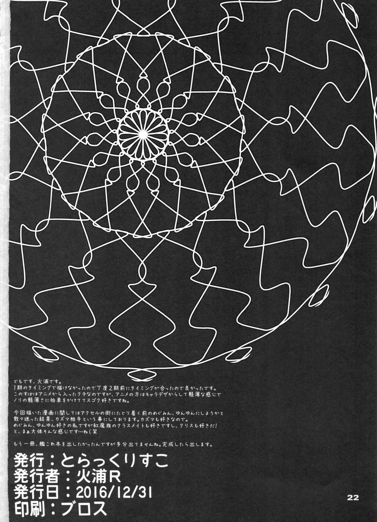 ことばやもじおつかわなくてもこころがつじあうことってなんだっけ？
