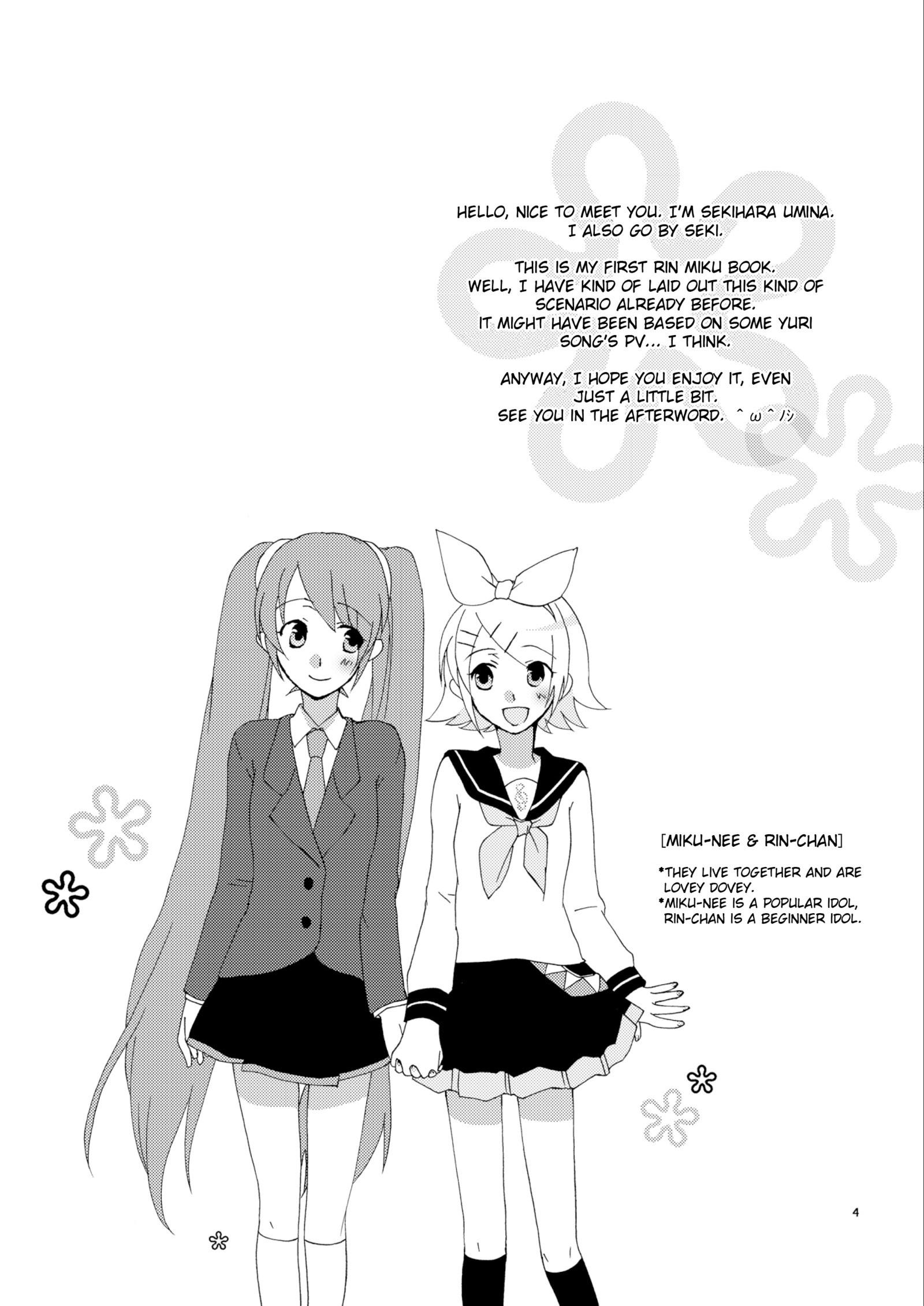 ハニーボックス