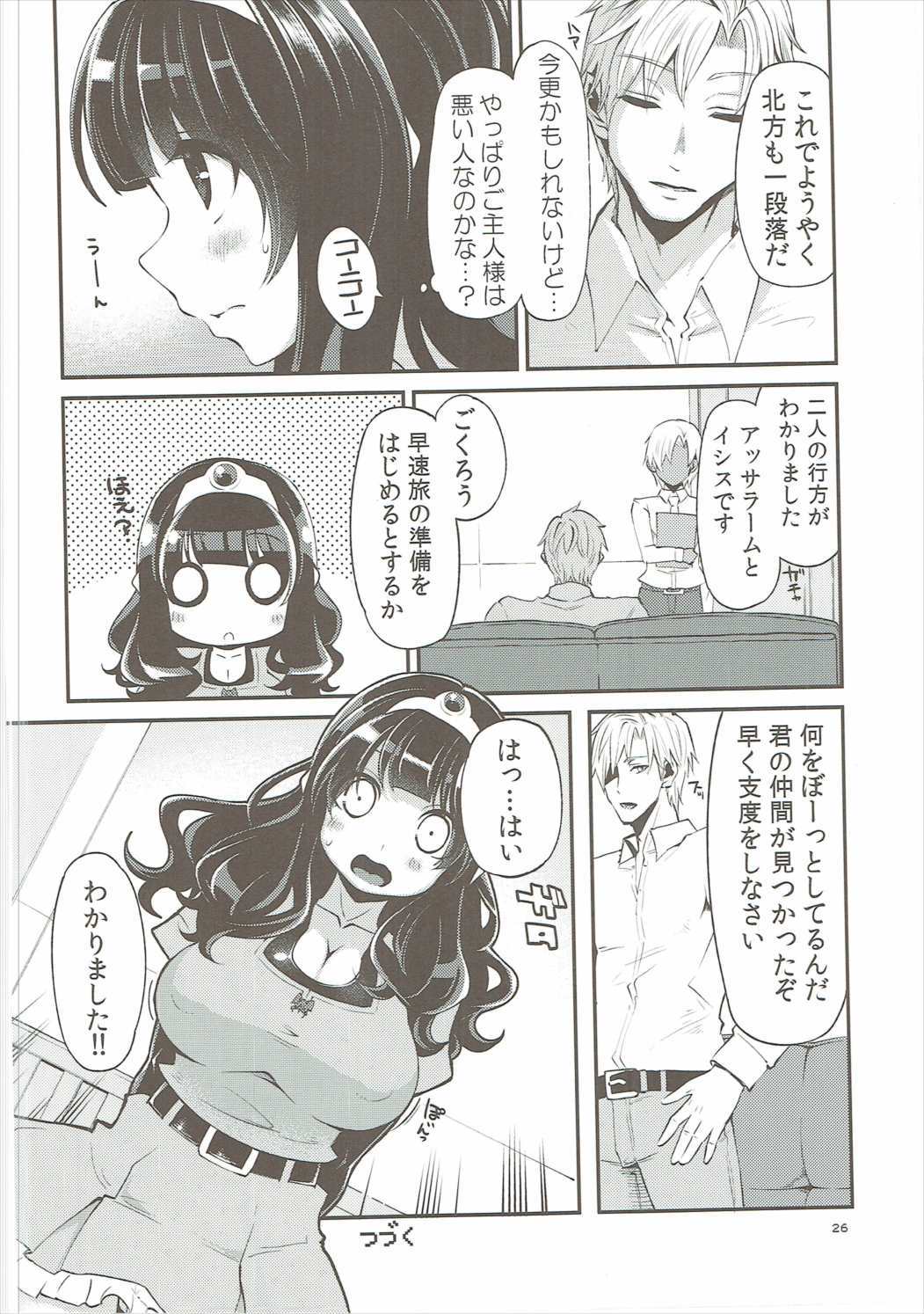 ベンムスそうしゅうへんVol。 2