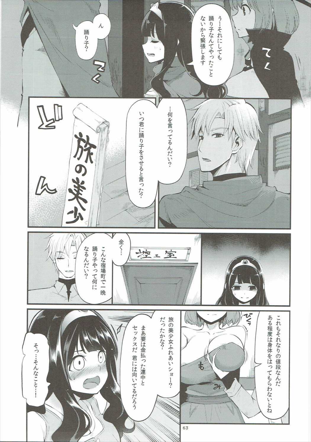 ベンムスそうしゅうへんVol。 2