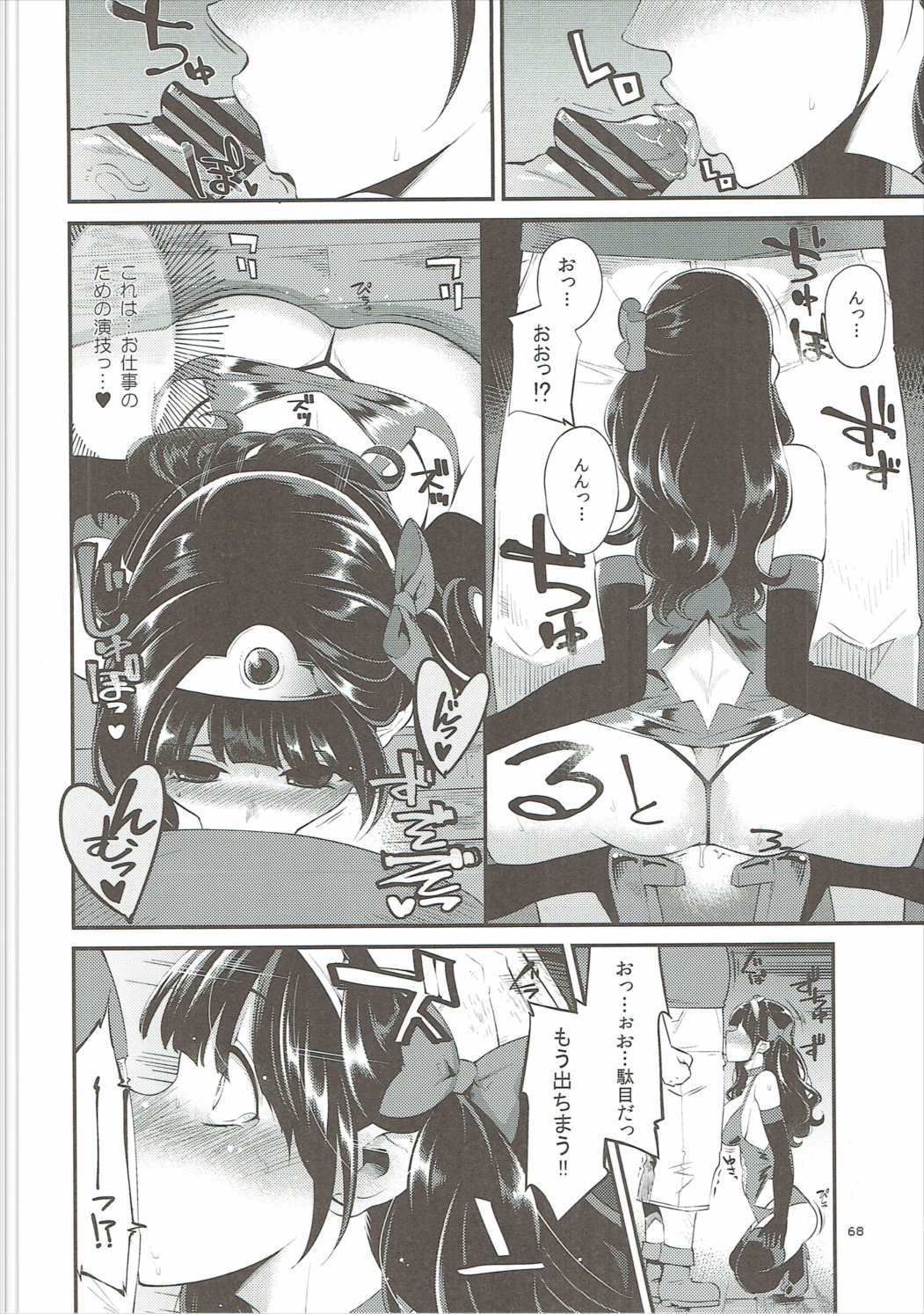 ベンムスそうしゅうへんVol。 2