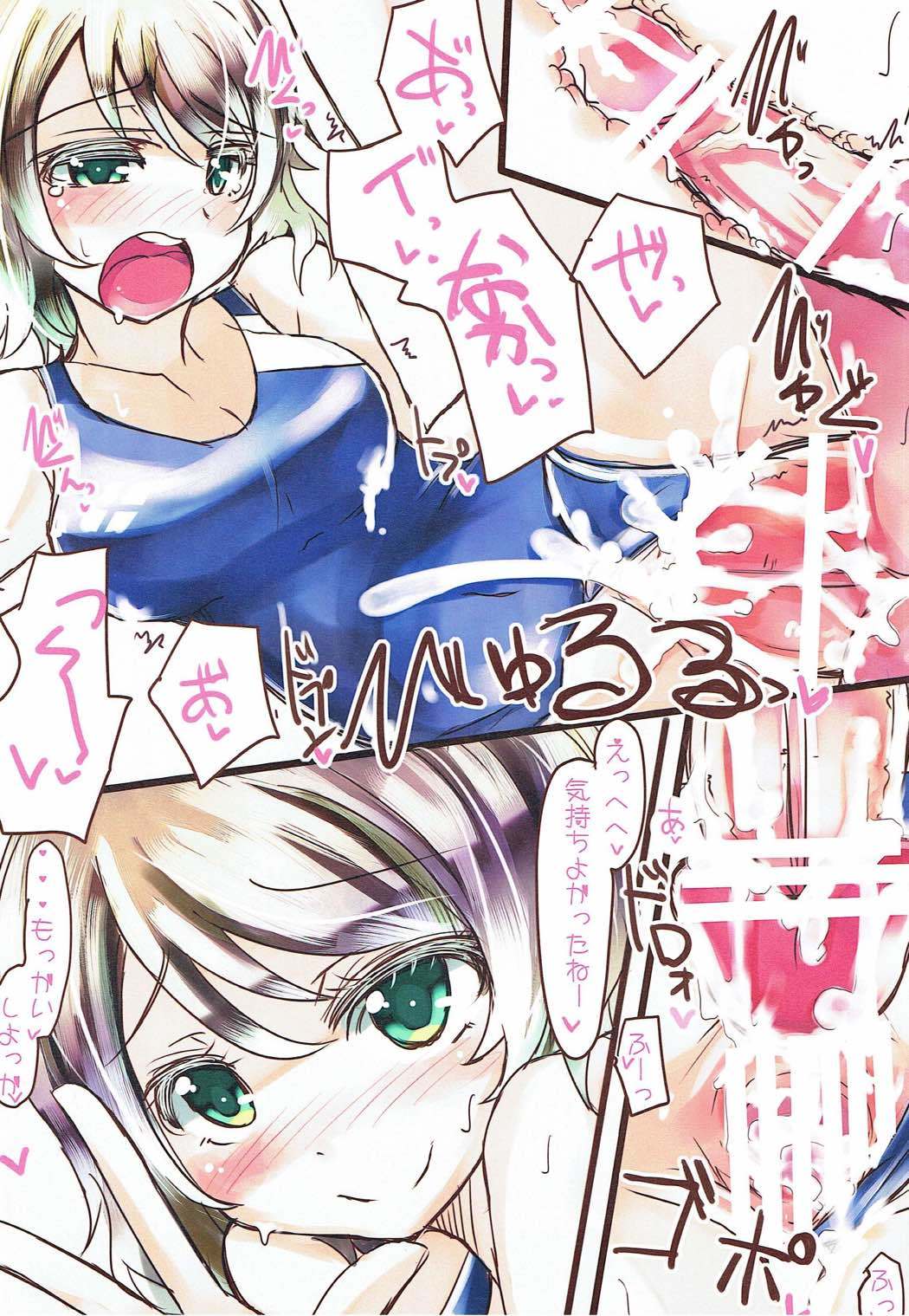 幸せですか？