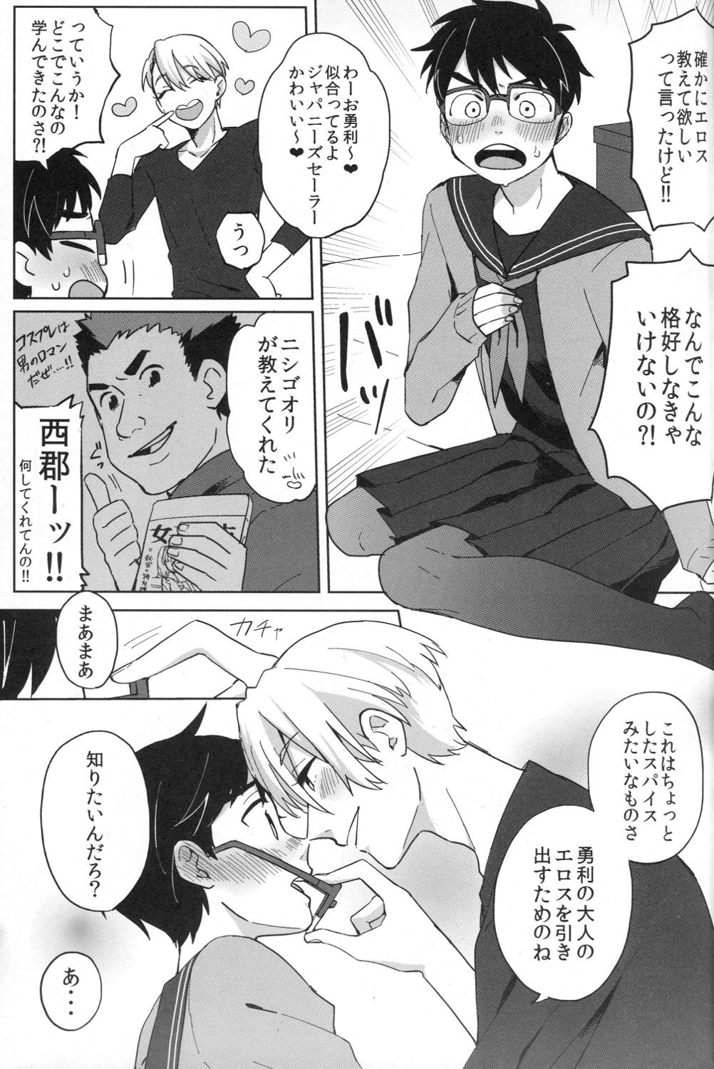うん…ラブホテルかな？