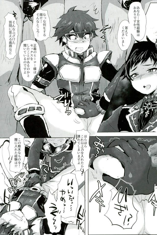 竜星レッドVS阿久の恩納かんぶ