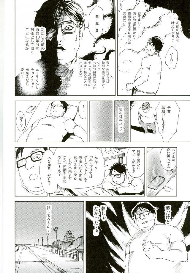 Jiai Fukaki Shounen to Jiai no Kohitsuji to Rakuen E no Kaihou