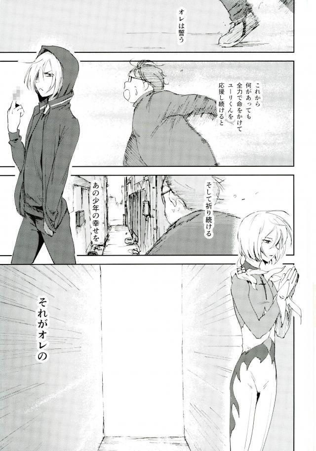 Jiai Fukaki Shounen to Jiai no Kohitsuji to Rakuen E no Kaihou