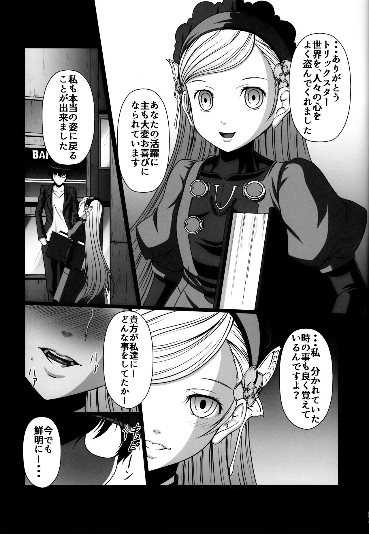 ホビーのブロック!! 24