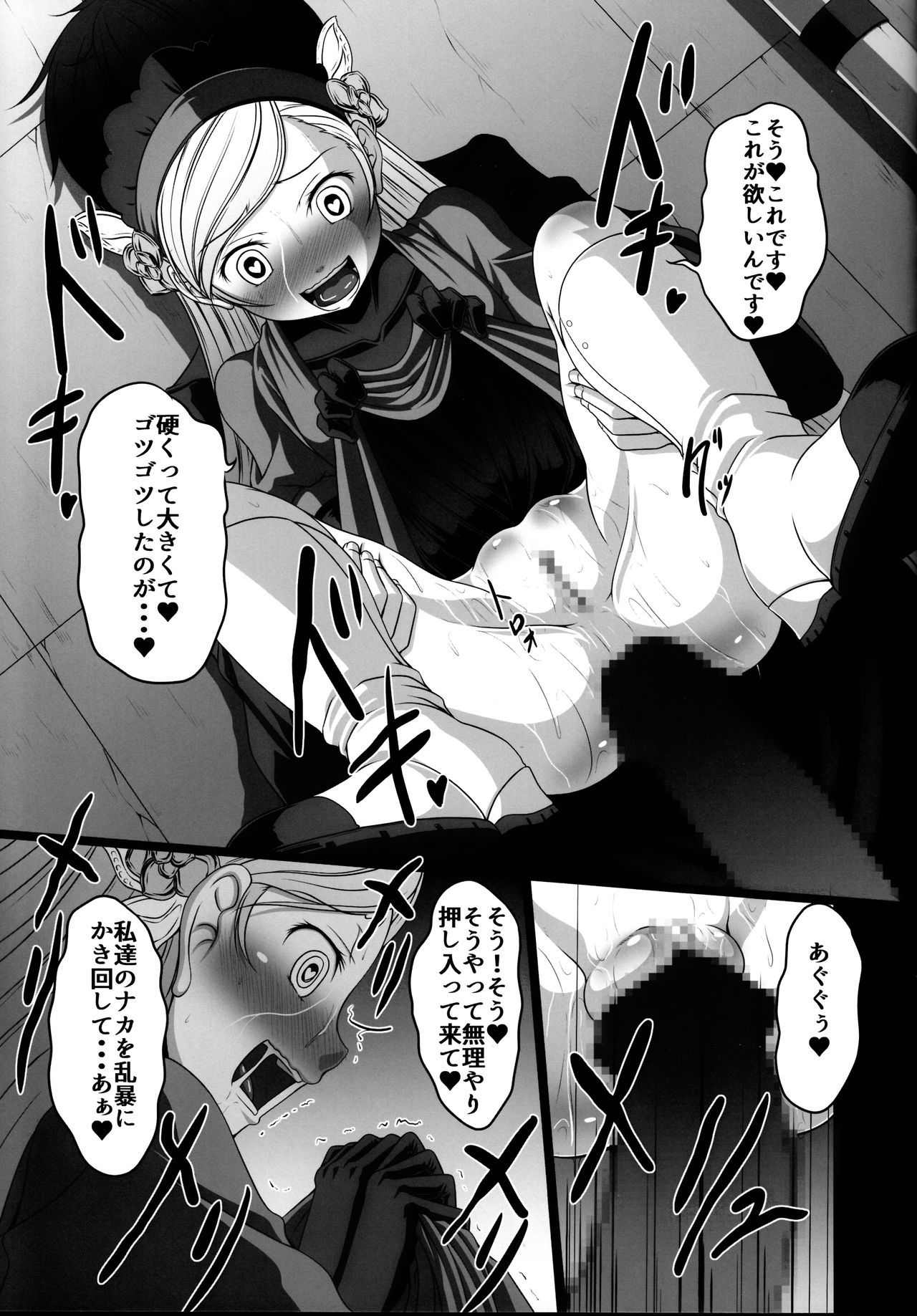 ホビーのブロック!! 24