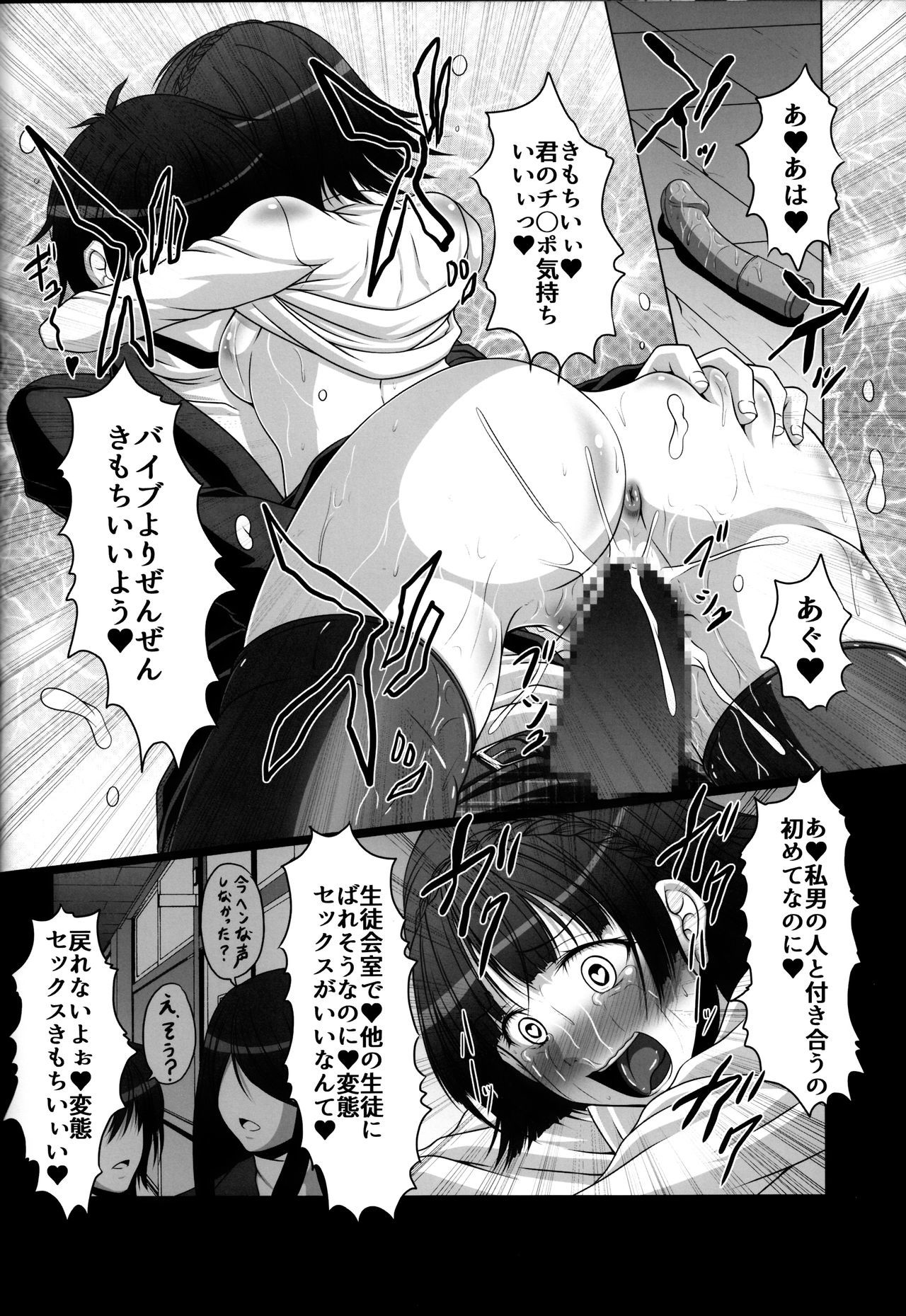 ホビーのブロック!! 24