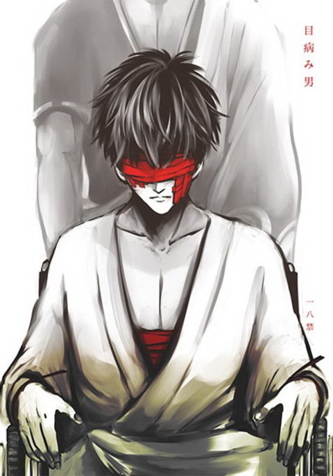 私闇男 私闇男
