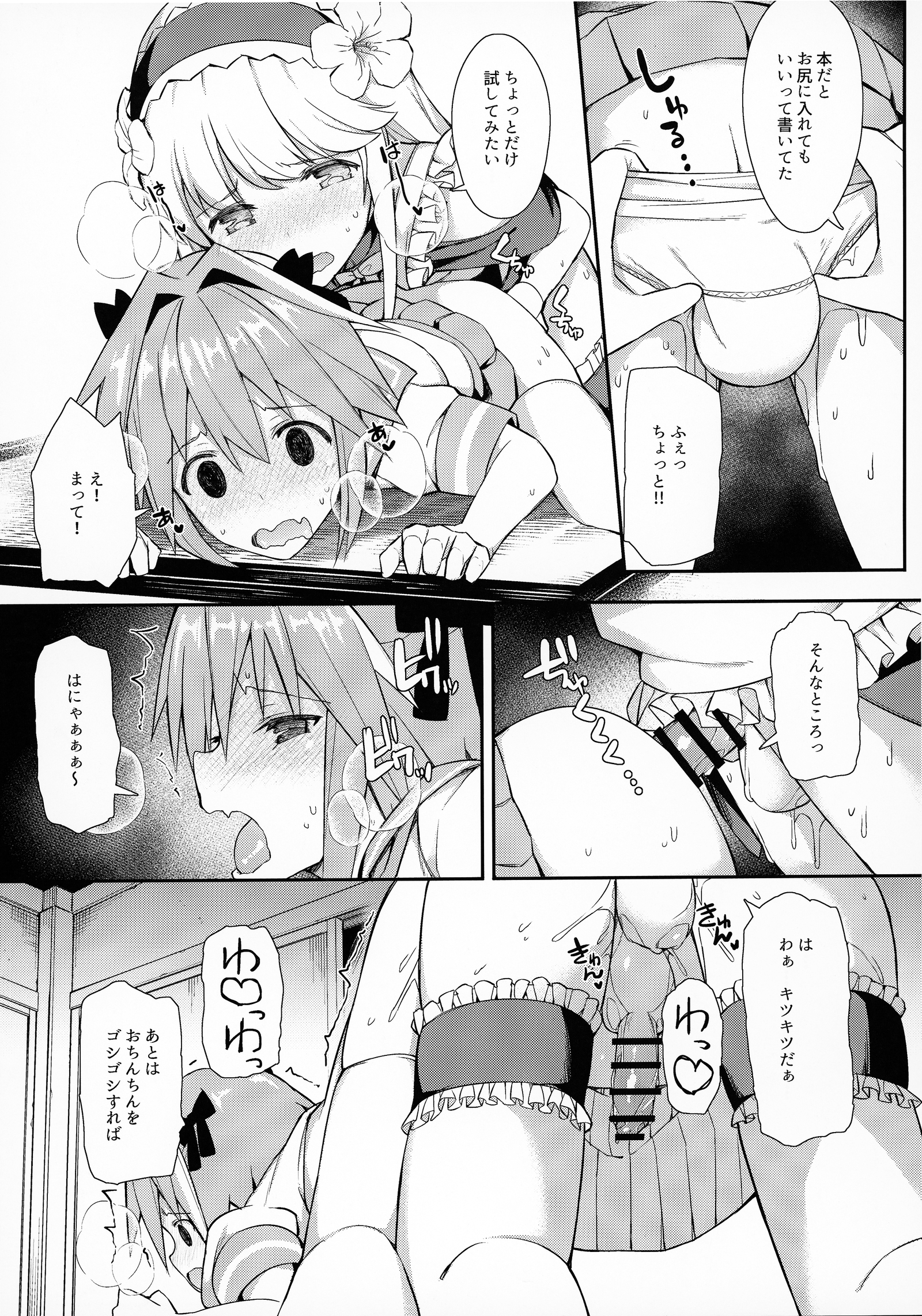 タクコストクイテンランコウボッキ世界アガルタ