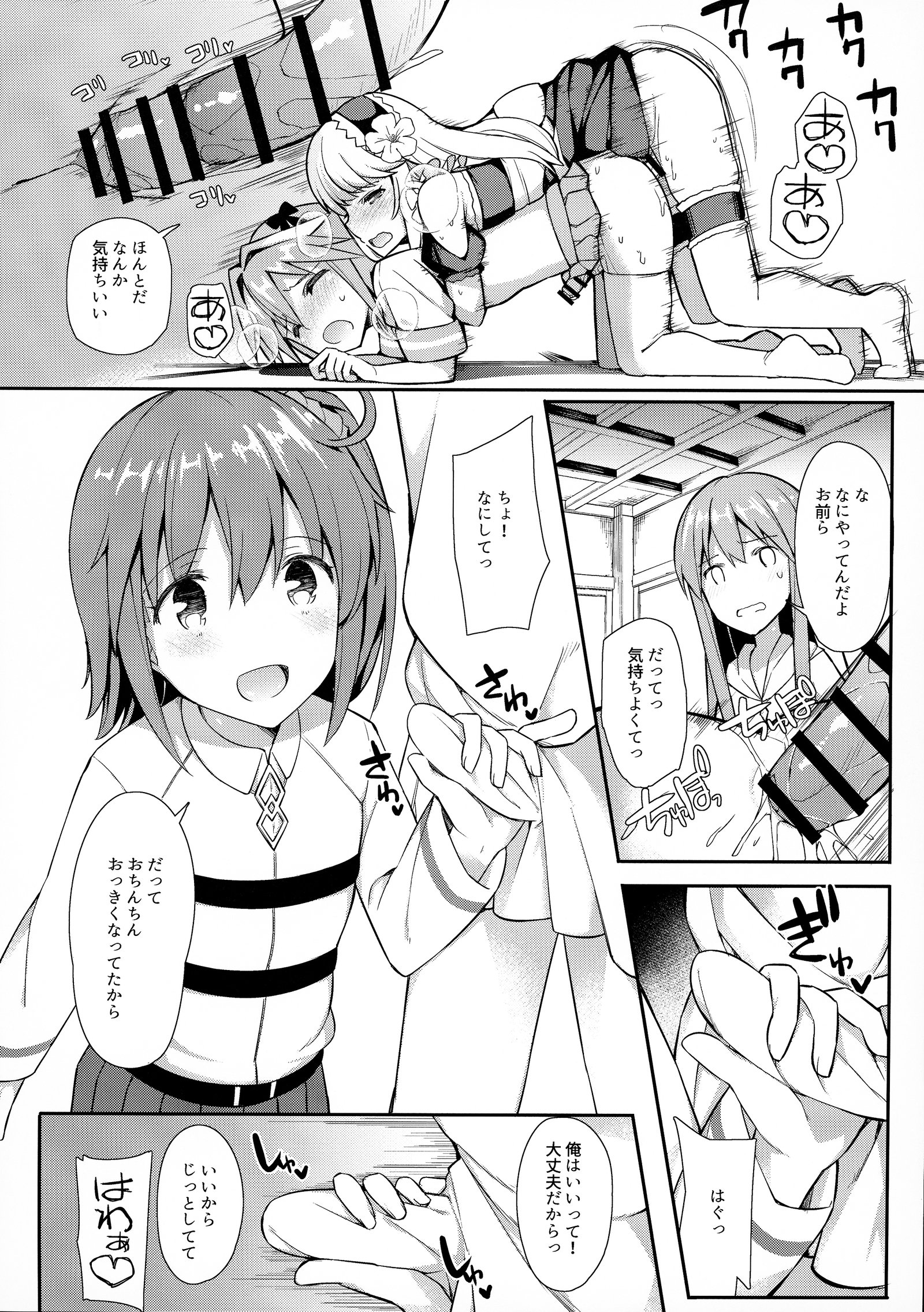 タクコストクイテンランコウボッキ世界アガルタ