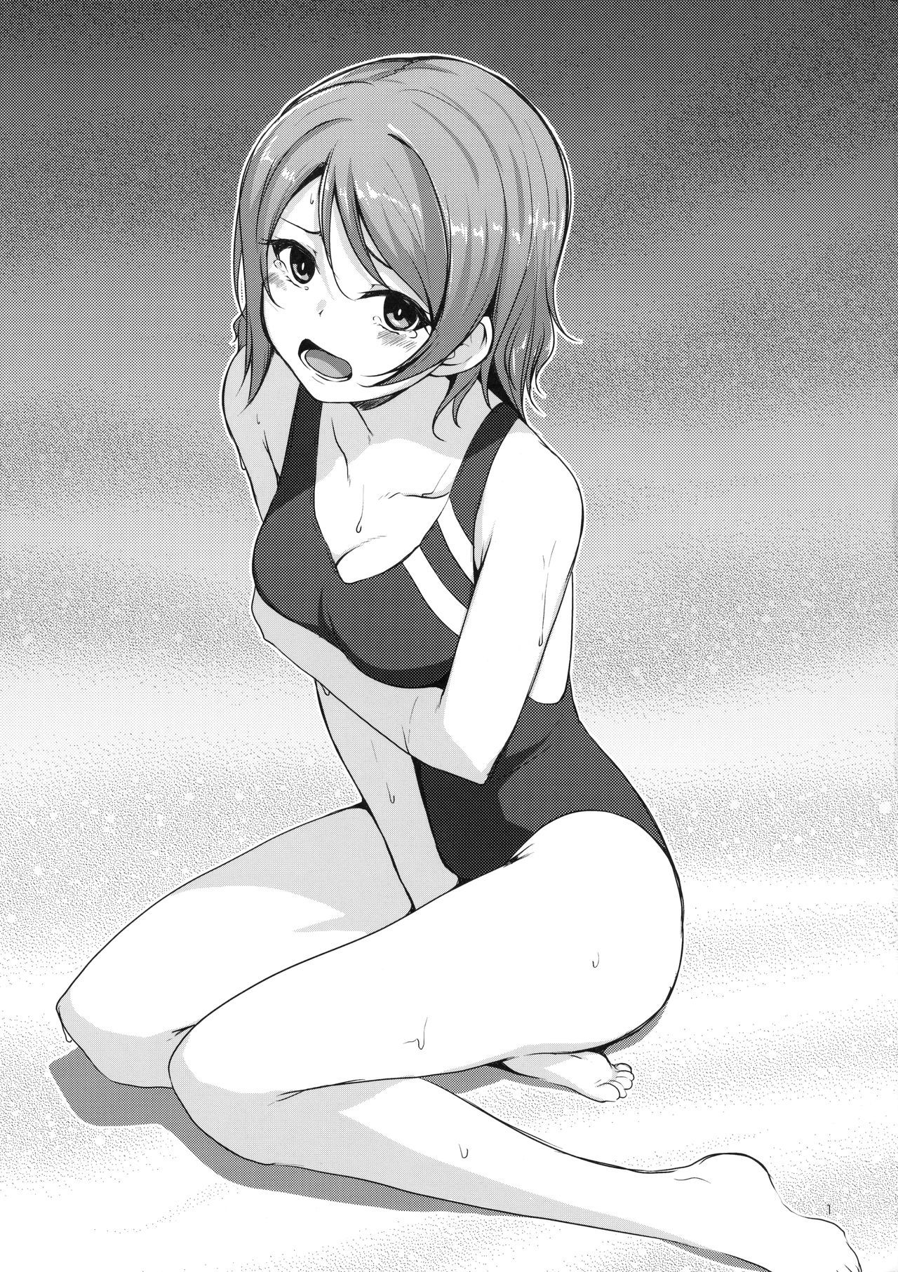 スイヨウビのゆうつ