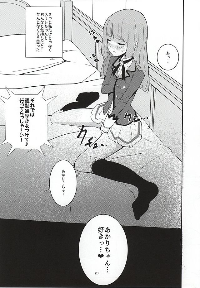 心の道光戦