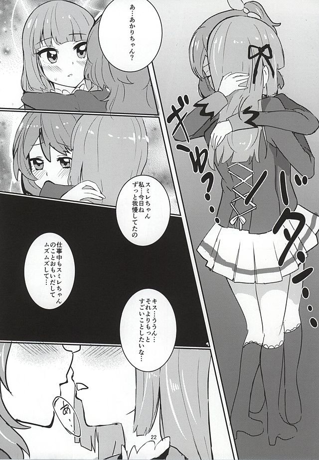 心の道光戦