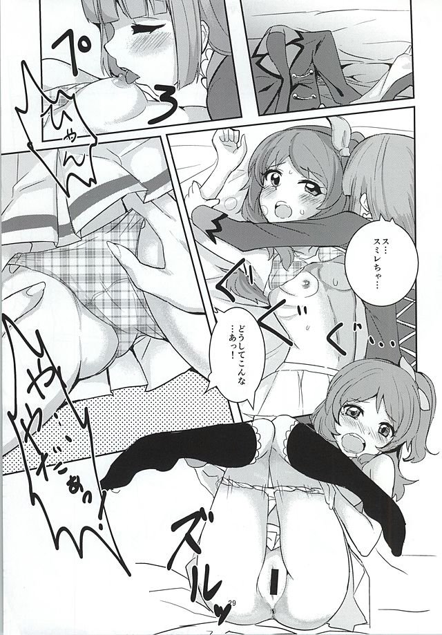 心の道光戦