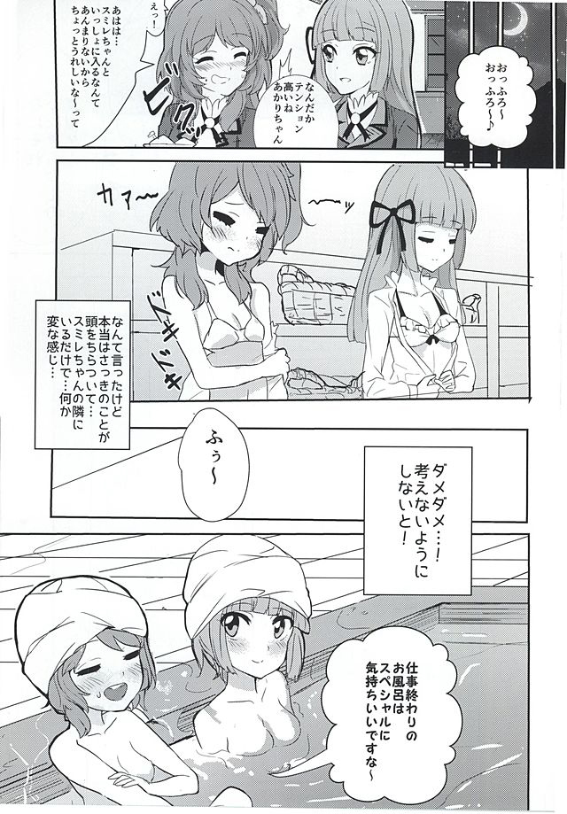 心の道光戦
