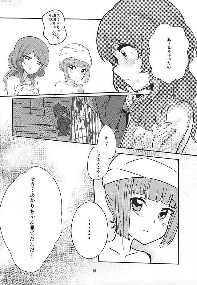 心の道光戦