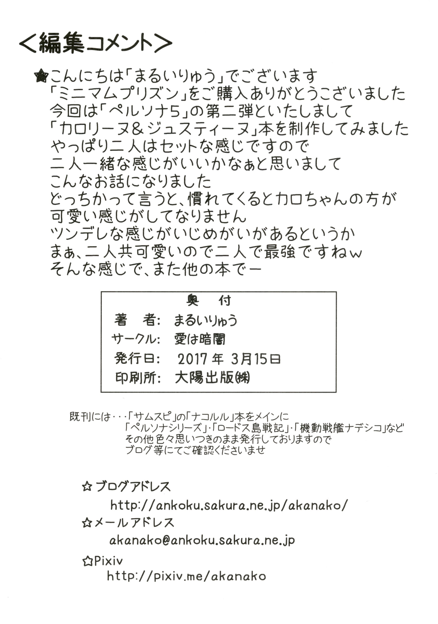 最小刑務所