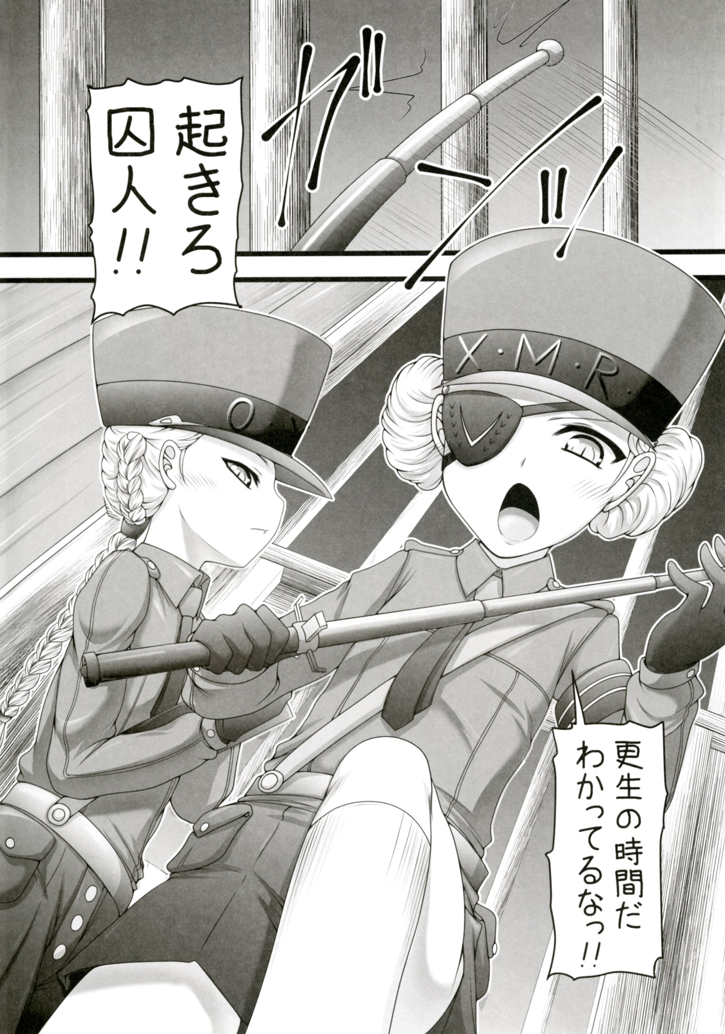 最小刑務所