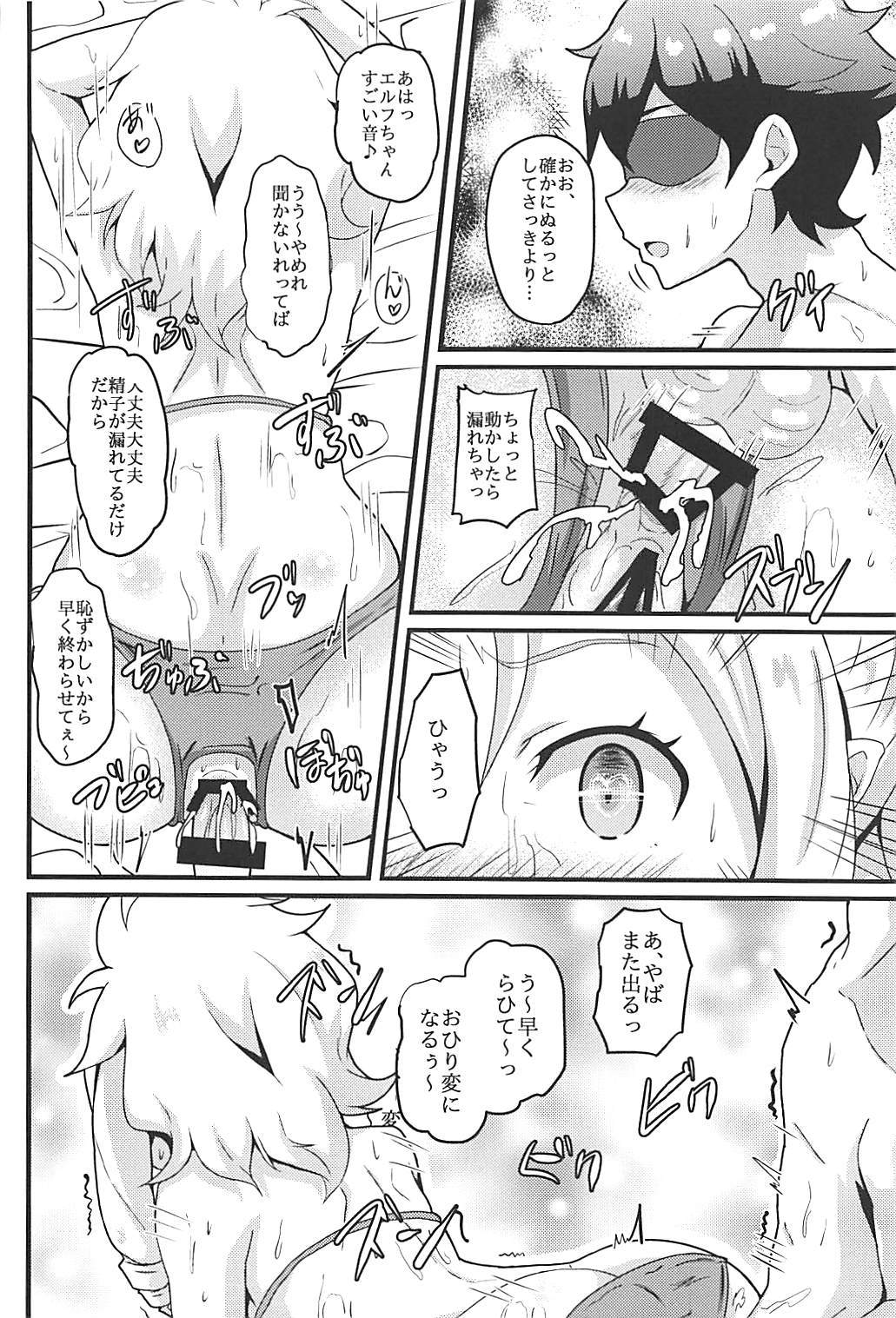 エルフ先生はエロモデル