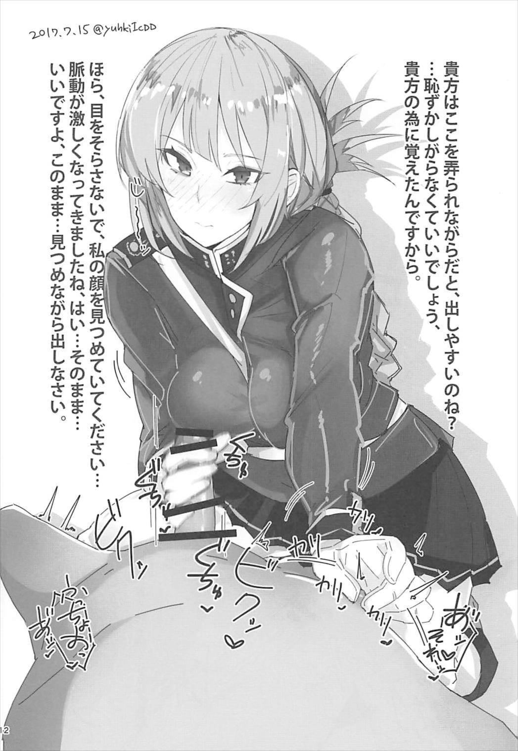FGOのラクガキ