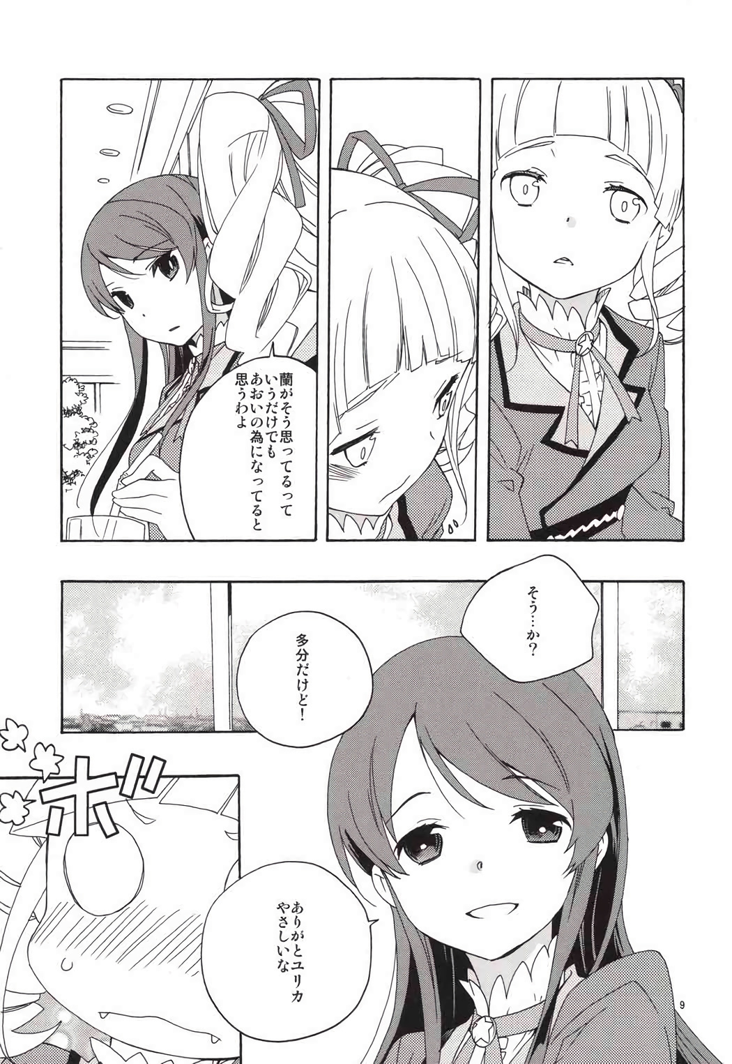 エヴィングスター