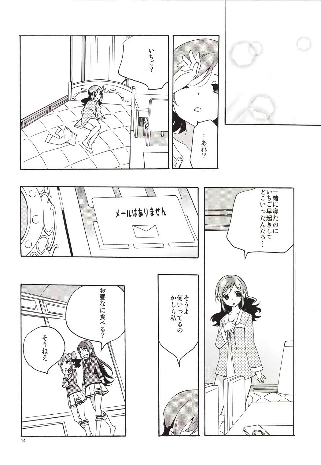 エヴィングスター