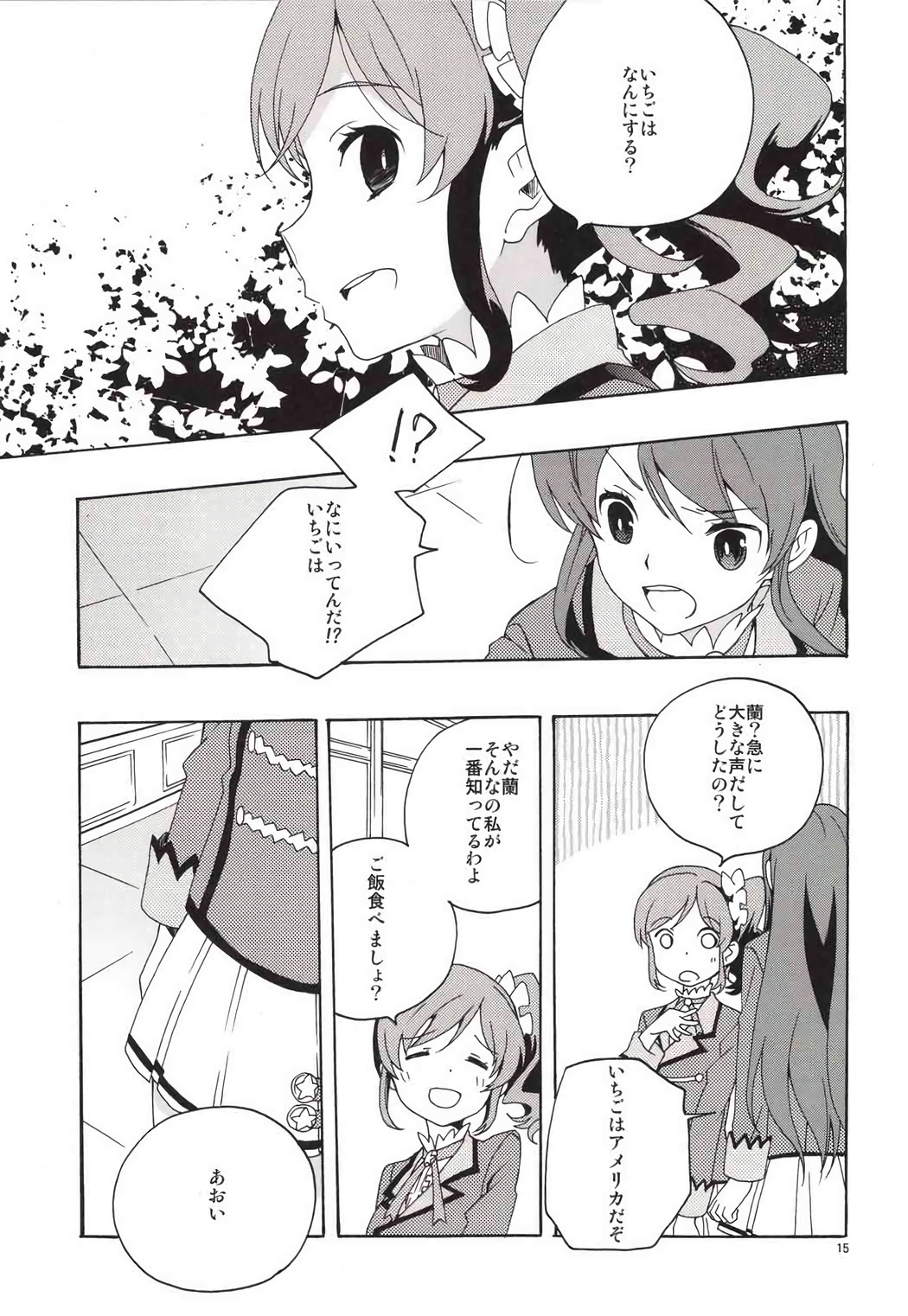 エヴィングスター