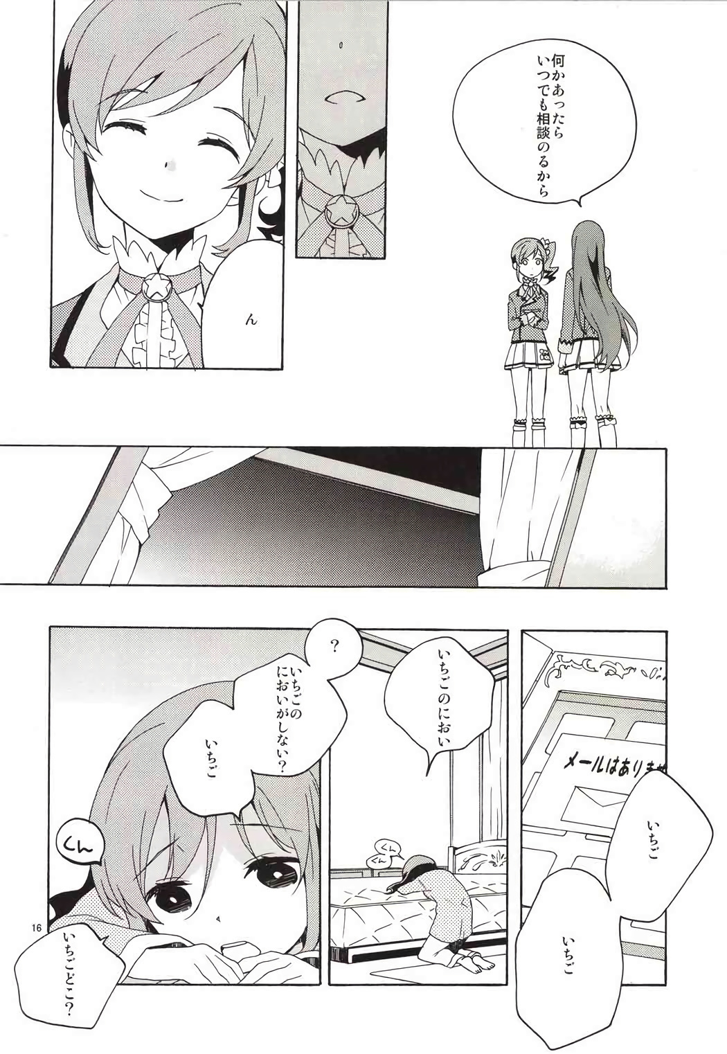 エヴィングスター
