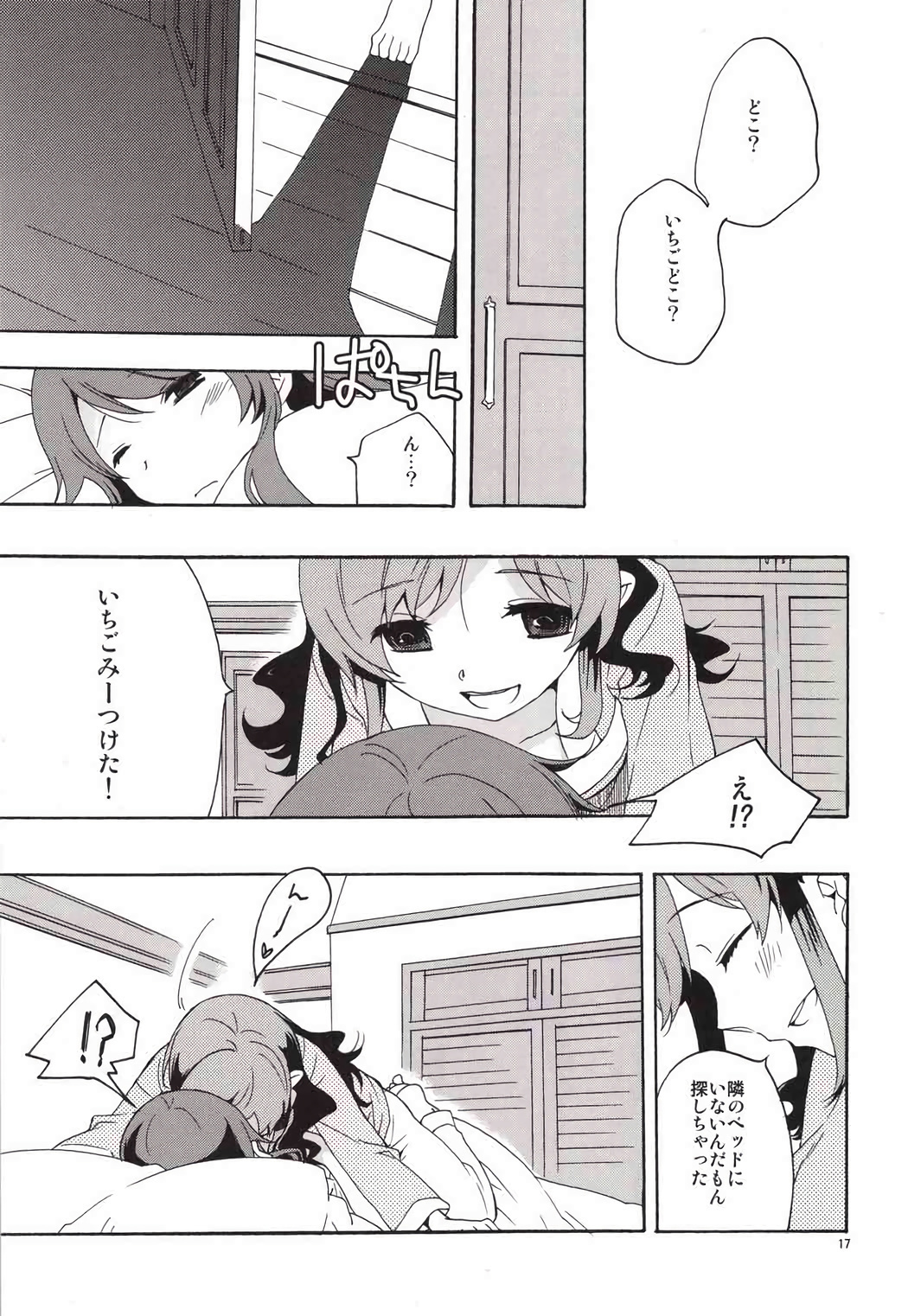 エヴィングスター