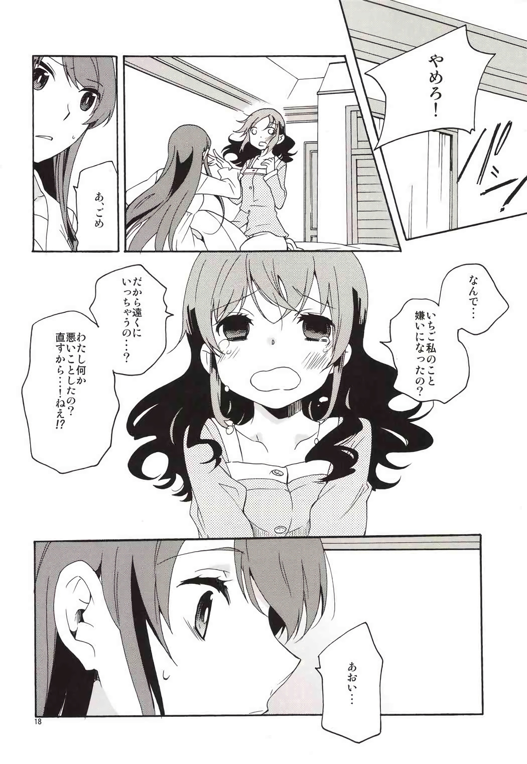 エヴィングスター