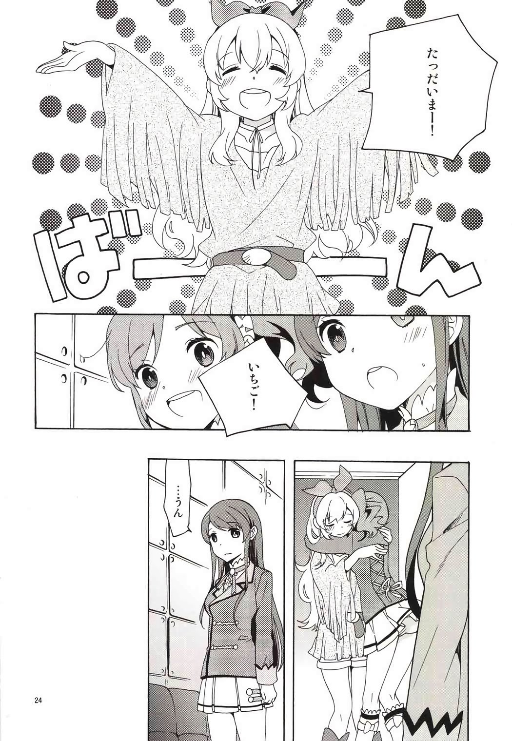 エヴィングスター