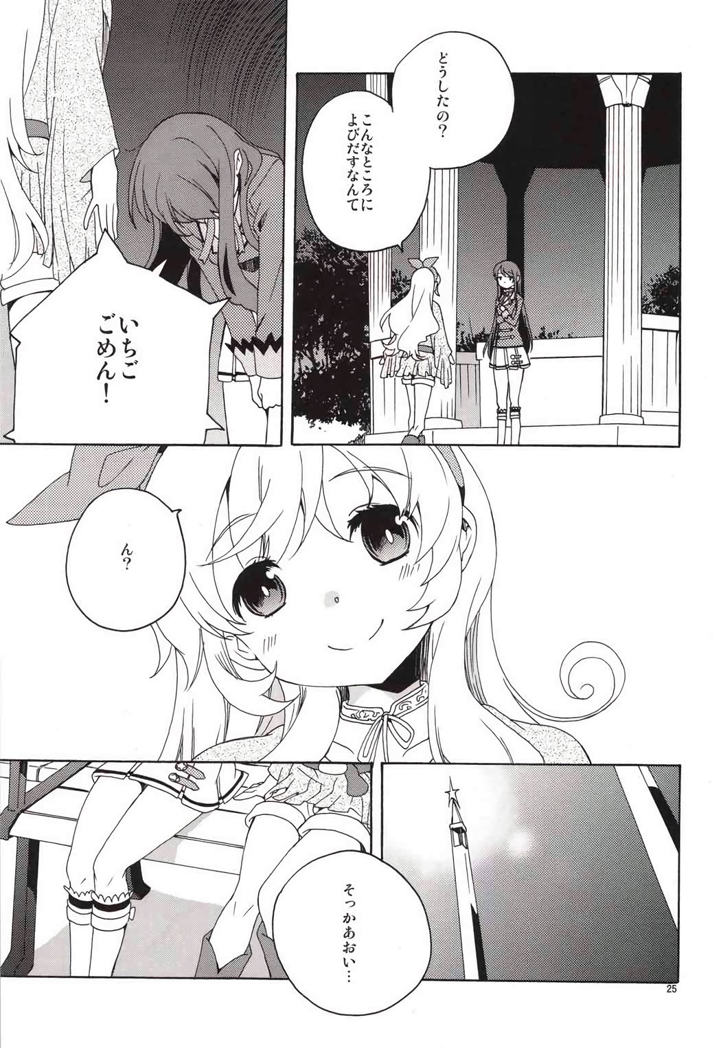 エヴィングスター