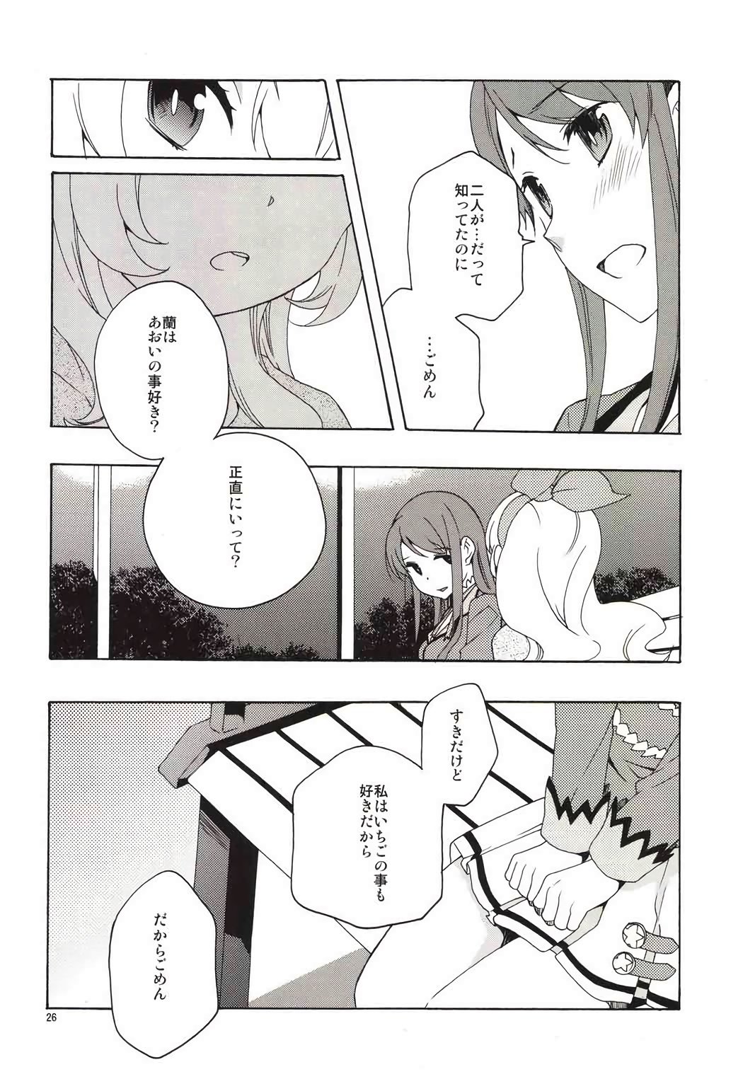 エヴィングスター