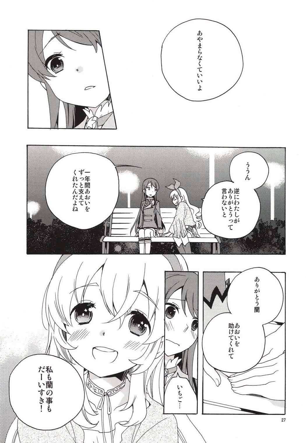 エヴィングスター