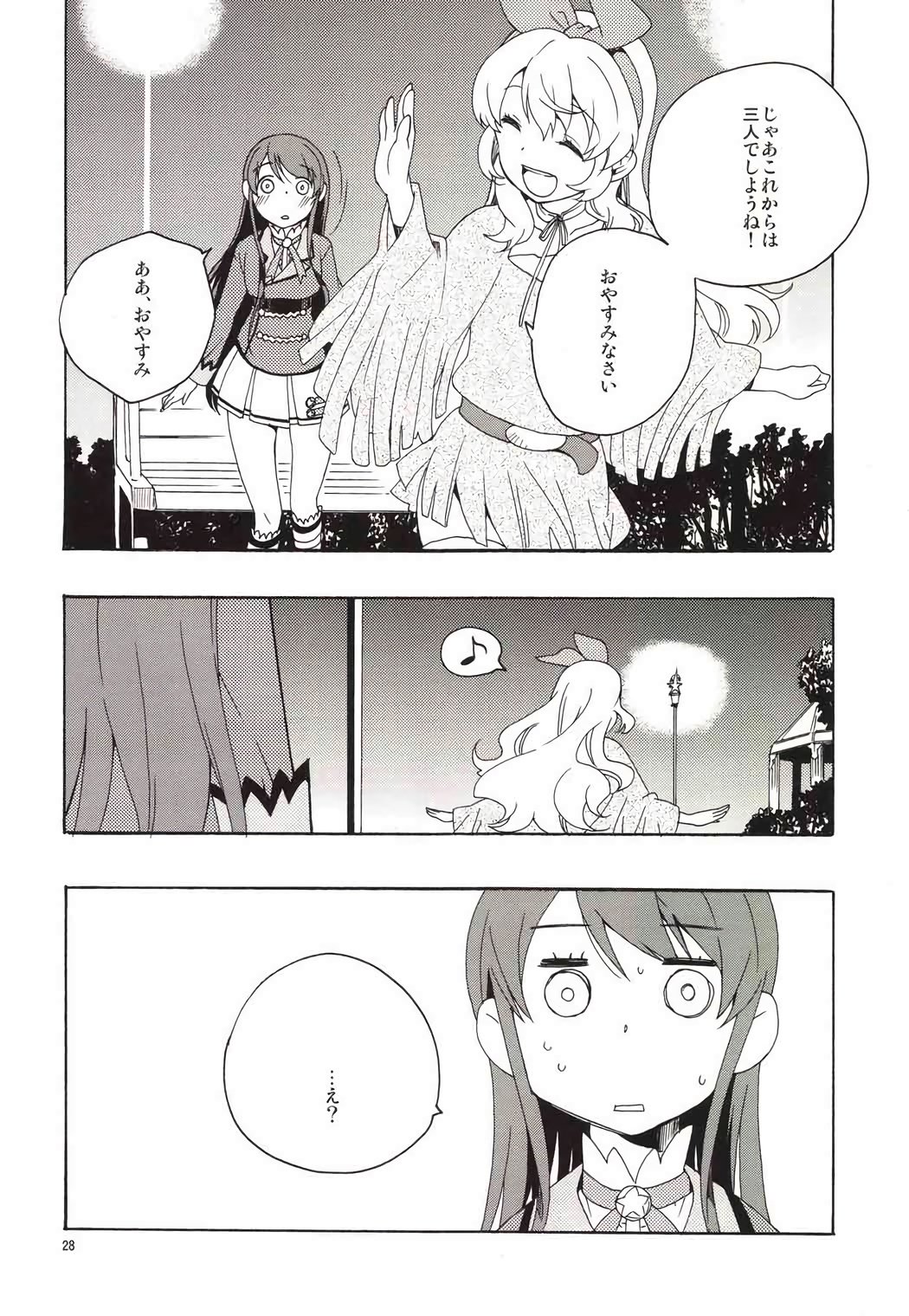 エヴィングスター
