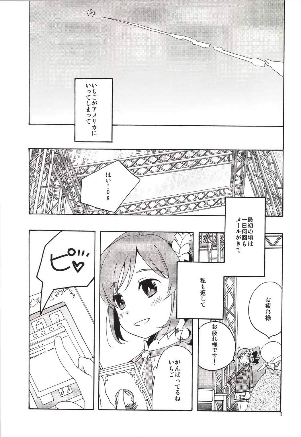 エヴィングスター