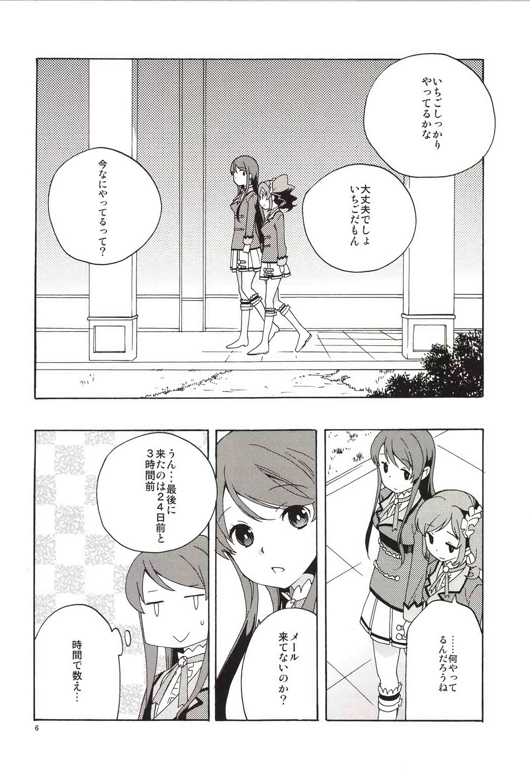 エヴィングスター