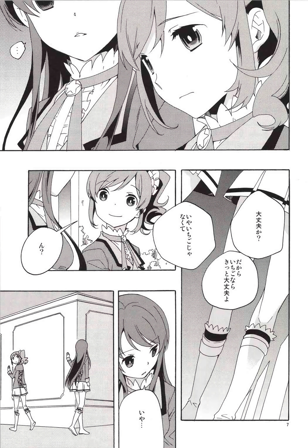 エヴィングスター