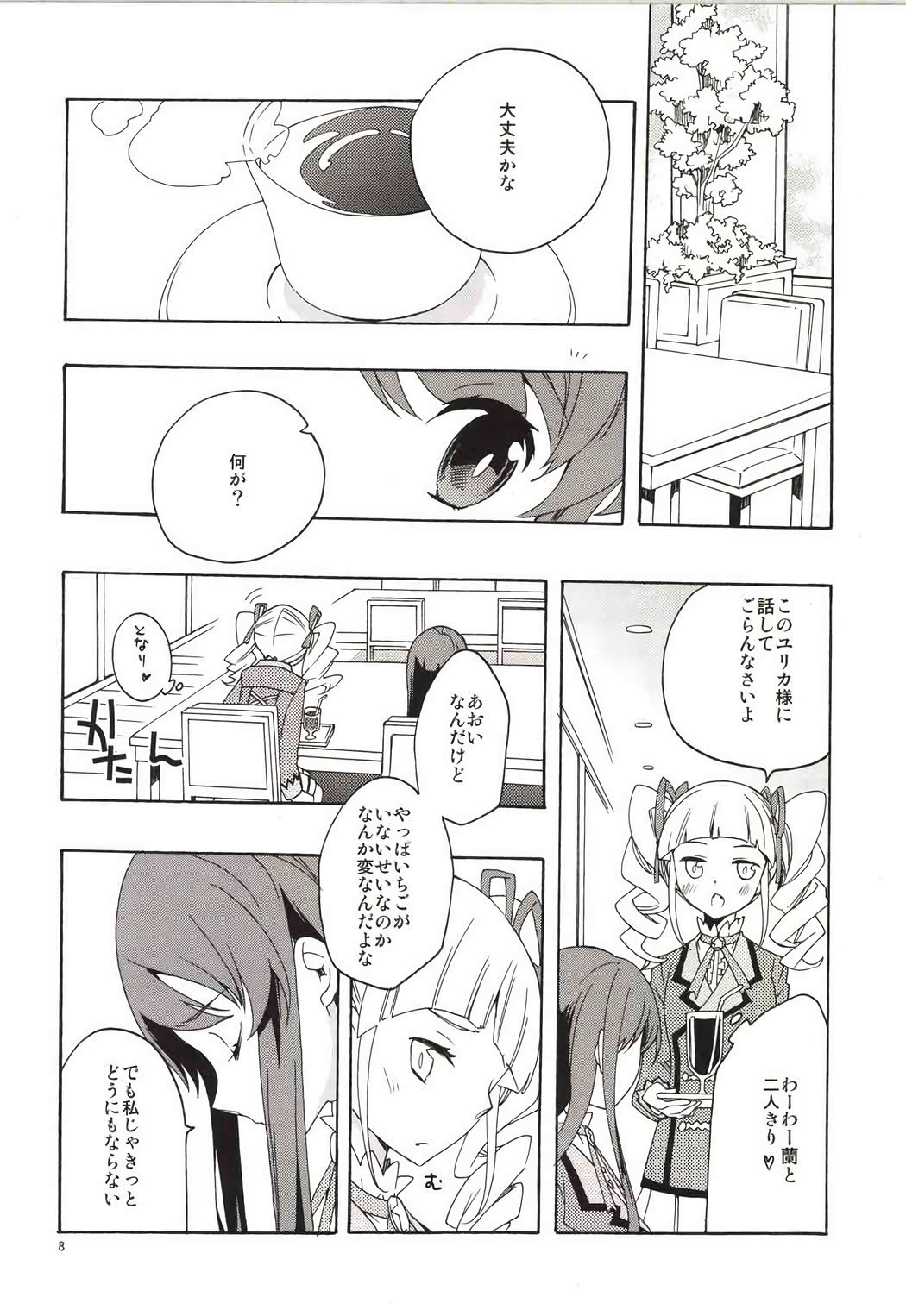 エヴィングスター
