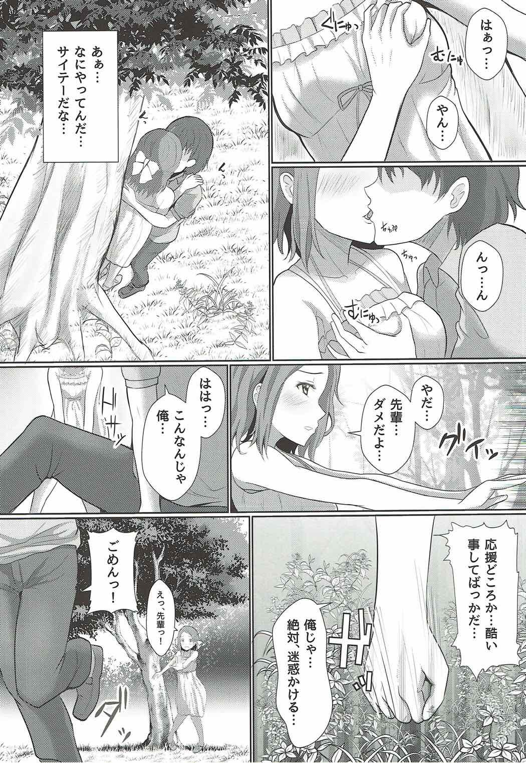 今ここにあるこうふくろん