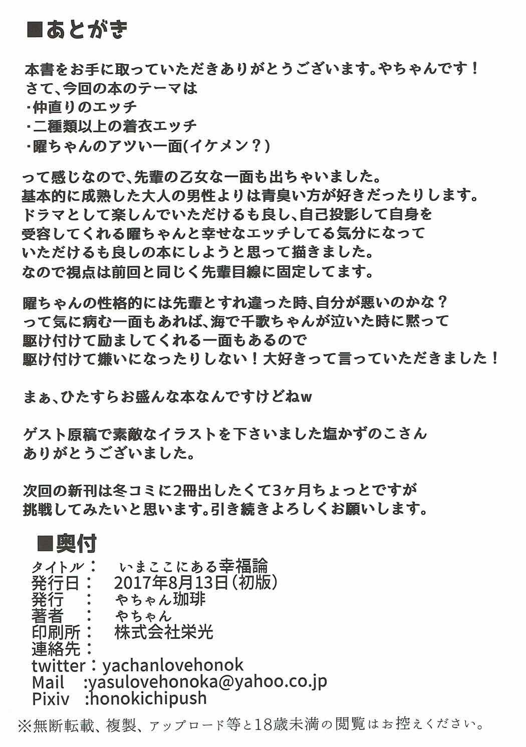 今ここにあるこうふくろん