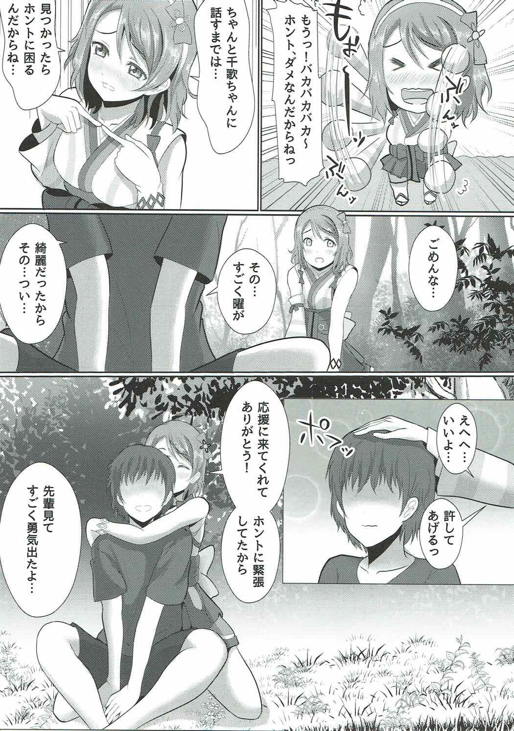 今ここにあるこうふくろん