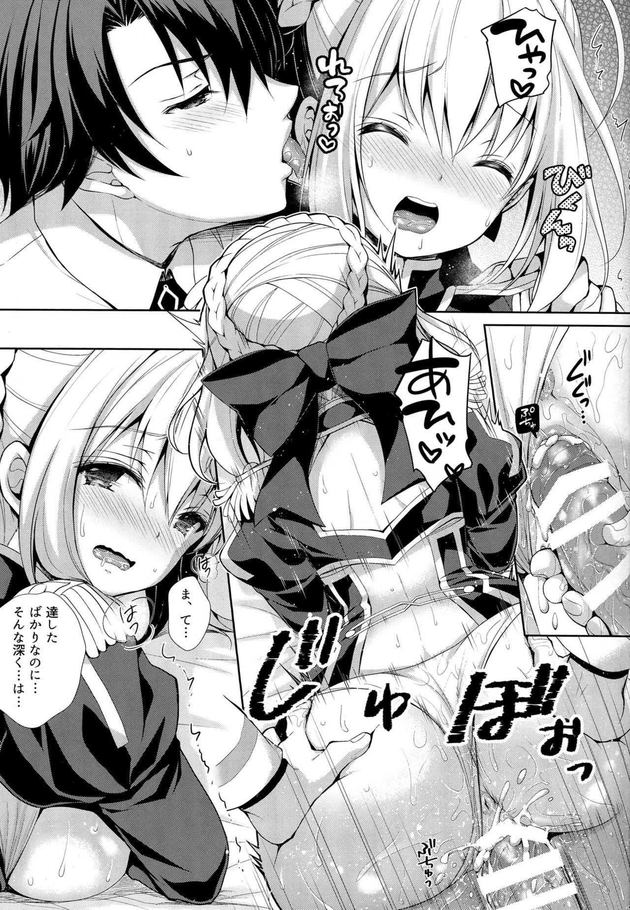 よはマスターからイチャイチャシタイへ！