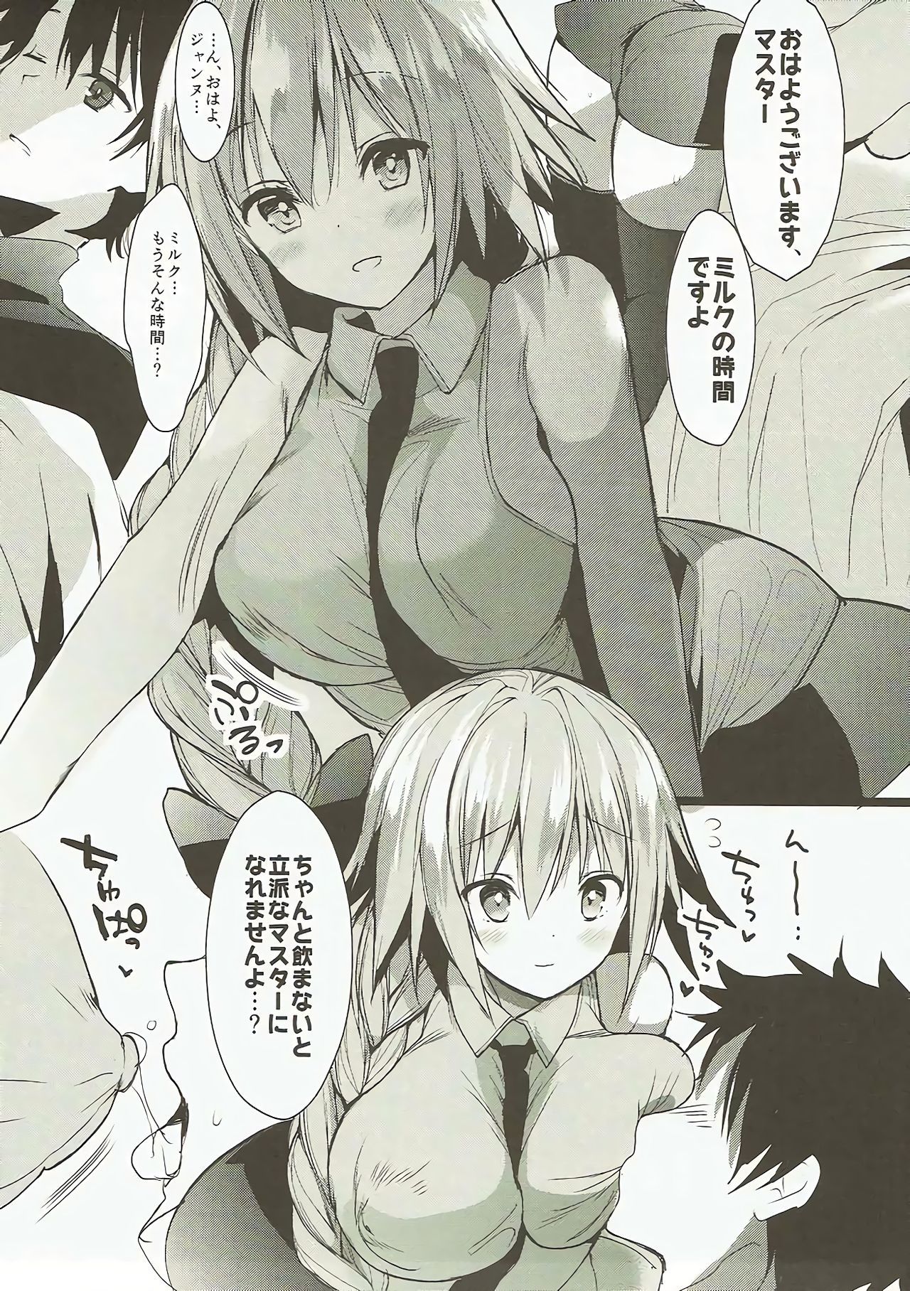 聖ママス